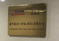 중국 Chongqing Uwhoi Impo&Expo Co.,Ltd